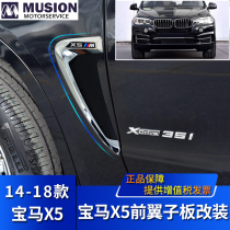 MANS applies F15 BMW X5 upgrade X5M fender side vents large 7 decorative vents