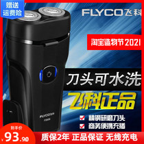 Feike FS859 Shaver rotary rechargeable 2 head mens business mini razor small portable