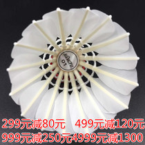 New red aerospace upgrade version A2 badminton goose feather platinum resistant to the King can not bad 12