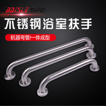 Stainless steel barrier-free bathroom handle Toilet bathroom sliding door handle Bathroom handrail Disabled non-slip handle