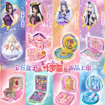 Ye Luoli Gem box Doll house Magic box Shixi Ice Princess Four clock house girl toy Floating cloud house