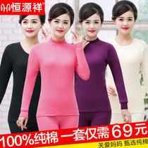 Hengyuan Xiang China Seniors Autumn Clothes Autumn Pants Womens Underwear Warm Suit Pure Cotton Mama Cotton Sweatshirt Thin autumn and winter