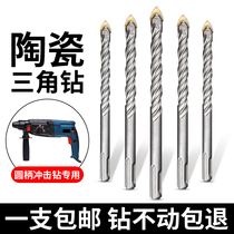 Tile Special Electric Hammer Shock Drill Two Pits Two Grooves Triangular Drills Round Shank Concrete Pore-pore Twist Multifunction