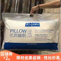 Pillow core vacuum compression pair of bags inner bag anti-drop pillow five-star hotel cervical spine protection sleep help double home