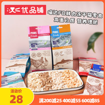 Uber paving Meowstard Meowstard Natural Fresh Meat Freeze-dried Pet Kitty Snacks Cod Chicken Fish Meat