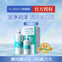 Hai Lien Nursing Solution Invisible Myopia Glasses Beauty Contact Potion Full Vision 500 120ml Affordable Pack