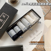 Sophia Anti-Banking Socks Nano-Silver Antibacterial Couple Couple Spring and Summer Boat Socks Seven Days Anti-Stimulation