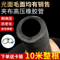 Whole roll of black cloth rubber hose high temperature resistant rubber hose high pressure resistant water pipe sandblasting explosion proof pipe 10 meters