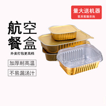 Tin carton barbecue special rectangular tin paper bowl gold foil paper commercial disposable packaging aluminum foil lunch box