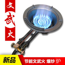 Stove stove fire gas stove stir fry Commercial liquefied gas explosion rice stove Gas stove Small fast furnace High pressure