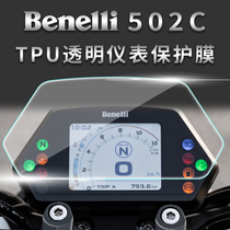 Suitable for Benali 502C instrument film code table screen protection film display film TPU condensate film modification