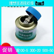 Excellent] PVC-U fast adhesive waterproof quick-drying PVC pipe drain pipe fittings joint special glue