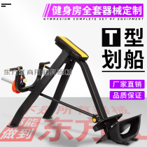 Horizontal pull back oblique rod T-shaped barbell leaned over rowing deadlift Comprehensive strength fitness equipment mechanical tilt