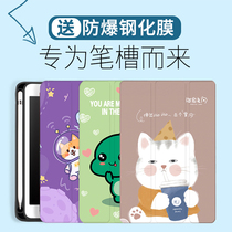 Applicable Huawei matepad tablet protective sleeve 11 inch pro10 8 triple fold with pen slot pen slot 10 4 silicone soft shell to enjoy 10 2 bracket glory V7 cartoon X6 full