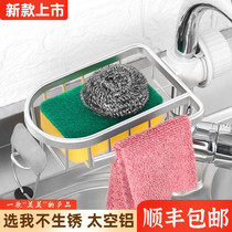 Faucet rack kitchen storage rack sink drain basket pool sponge small hanger space aluminum cloth rack