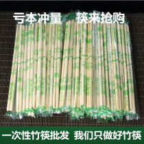 Disposable chopsticks cheap takeaway packing sanitary chopsticks round bamboo chopsticks tableware restaurant special fast food chopsticks