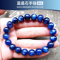 Kyanite single-Circle Bracelet womens natural crystal transfer simple handstring financial spirit Joker jewelry niche
