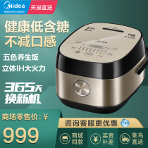 Midea healthy low sugar rice Cooker 4L automatic IH home smart appliances Low sugar health grain rice 40LH5