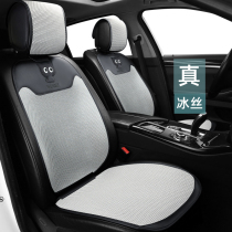 Car seat cushion Summer ice silk cool cushion cool and breathable saddle cushion seat cushion rear car cushion semi-covered car cushion