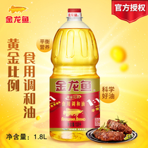 Golden Dragon Fish Gold Ratio and Oil 1 8L Bucket Home Grain Oil Edible Oil Group Purchase Wholesale