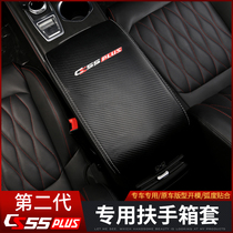 Suitable for 2022 second generation Changan cs55plus armrest box cover special interior retrofit leather platoon stopper