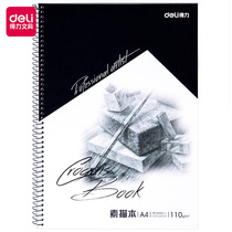 Del sketchbook Students use 16K A4 Art professional painting sketches Sketches 8 open adult blank hand sketch book large painting book large graffiti painting book