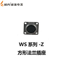 WS32K8Z WS32K8ZG WS32J8Z WS32J8ZG Weipu socket