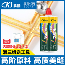 Keshun waterproof beauty seam agent Ceramic tile floor tile special beauty seam glue Hook seam agent Caulking agent Household beauty seam construction tools