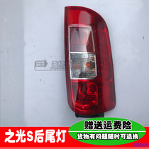 Adapting Wuling Zhisho S rear tail light assembly 6391 tail light combination rear tail lamp cover brake light turn signal
