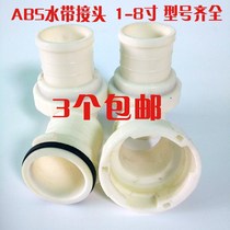 1 inch-6 inch canvas with Connector quick hose connector plastic joint hose hose fittings plastic joint water pipe