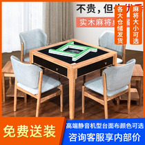 2021 new solid wood mahjong machine fully automatic household dining table dual-use one electric mahjong table mute machine hemp table