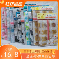 Spot Full Japan Great Innovation Cartoon Cute Mickey Laundry Mesh Bag Fine Mesh Bra Wash Underwear Special