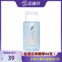 FSKY Feishi Kyle fat bottle amino acid clear makeup remover 200ml deep clean and gentle clean without stimulation