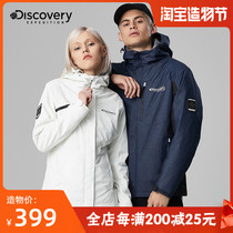 Discovery Stormtrooper womens three-in-one detachable Korean thickened tide brand two-piece mens autumn and winter suit