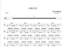 (427) Ice paper-heart such as a water-stop sub-drum jazz drum spectrum