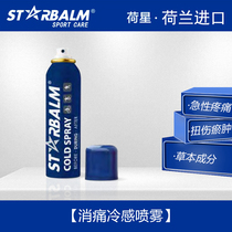 Netherlands starbalm analgesic cold spray Football Basketball running strain pain relief sports sprain recovery