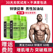 Zinc Magnesium Sheets Mens New Beauty Tablets Efficacy of Zinc Beauty Tablets Men Tongrentang Magnesium Films Know-in-the-Meat