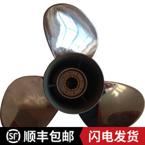 Yum Shenghais Hankai Outboard 15 20 30 40 60 Stainless Steel Propeller Marine Leaves Accessories