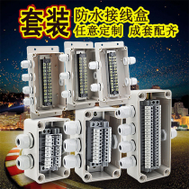Outdoor plastic waterproof junction box multi-input and multi-output cable terminal junction box ABS material set box security box