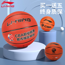 Li Ning Basketball 7 CBA Competition No. 6 Adult Outdoor Cement Floor Resistance Ball