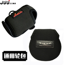 Drum wheel bag protective sleeve Water drop wheel bag anti-hanging protective sleeve wheel bag Luya bag rod wheel siamese