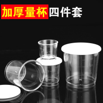 Chaoyu New Style Thick Fishing Measuring Cup with Scale Feeding Cup Fishing Cup Four Piece Fishing Gear Fishing Gear Fishing Supplies