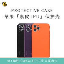 Fun evaluation iPhone X XS XR XS Max 11 Pro Max plain leather TPU all-inclusive soft shell