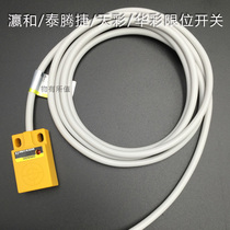 Photo machine limit switch sensor Huacai Q7 photo machine limiter