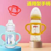 Universal Bay Kiss Bottle Silicone Handle Wide Aperture Handle Brown Dr. Brown NUS New Anyi Handle Beata accessories