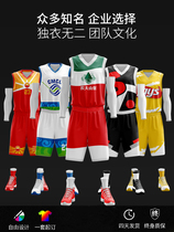 Basketball suit custom suit mens Jersey full body DIY personality tide custom competition training suit childrens team uniform