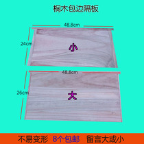 Beehive partition bees plus edge size partition baffle baffle hanging plate insulation board insulation board is not easy to deform beekeeping tools
