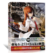 Fate Stone gate huke painting collection Black Rock Shooter official mobile game simplified Chinese version Anime album Game Japanese anime painting character setting Peripheral art painting books tw
