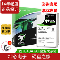 SF National Bank Seagate ST12000NM001G 12TB 12T Galaxy Enterprise NAS Mechanical Hard Drive Vertical