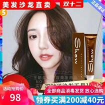 Self-dyeing hair color cream nourishing hairy plant oil cream caramel color linen golden brown honey tea brown hair dye